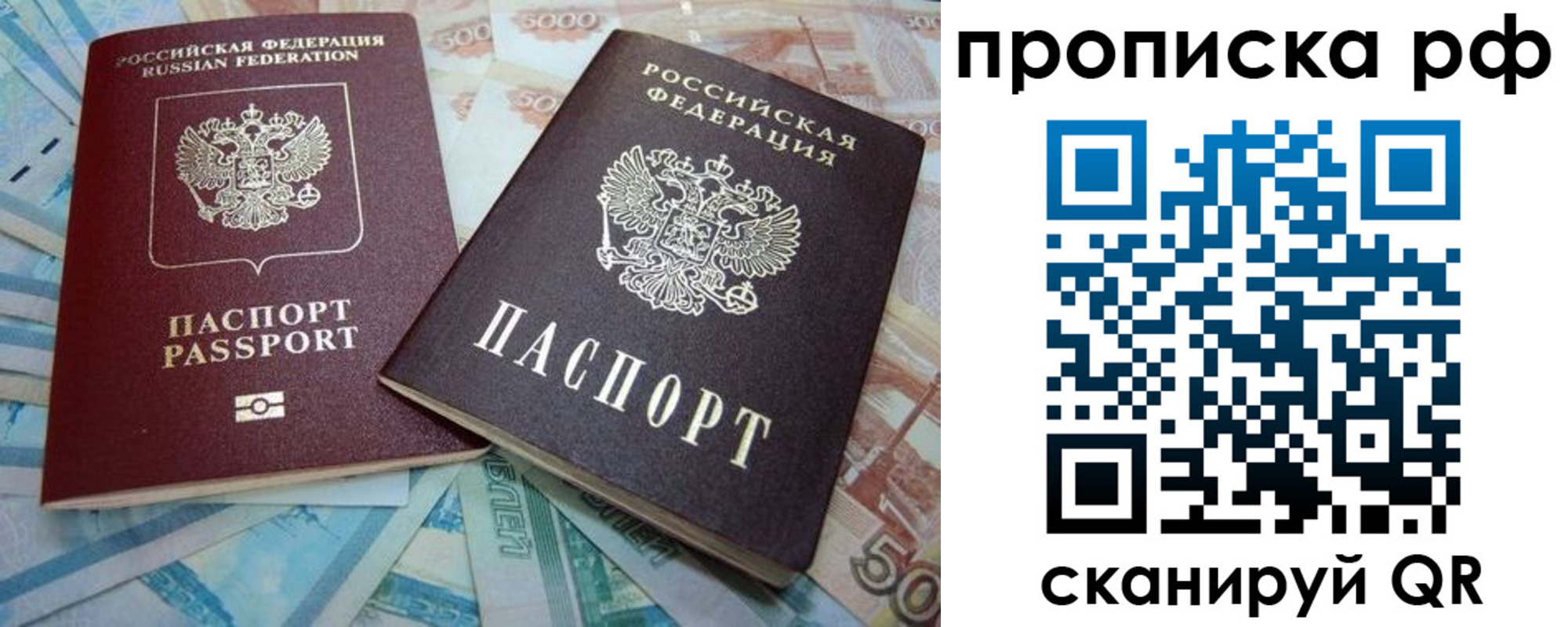 прописка ребенка в Свободном
