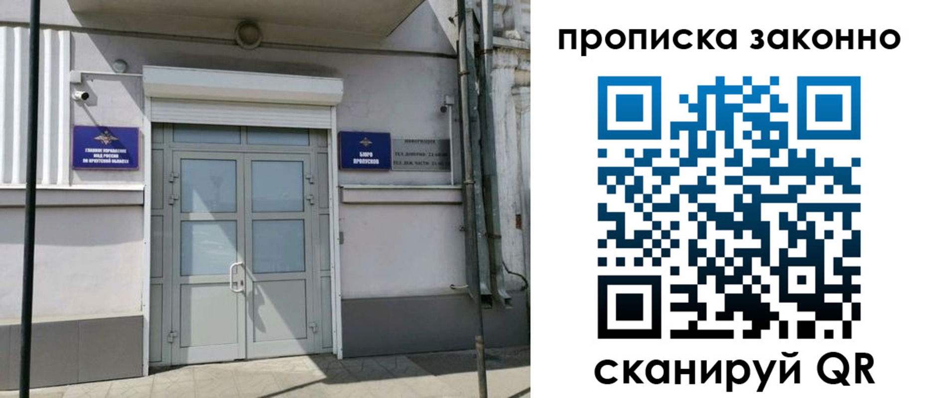 миграционный учет в Свободном