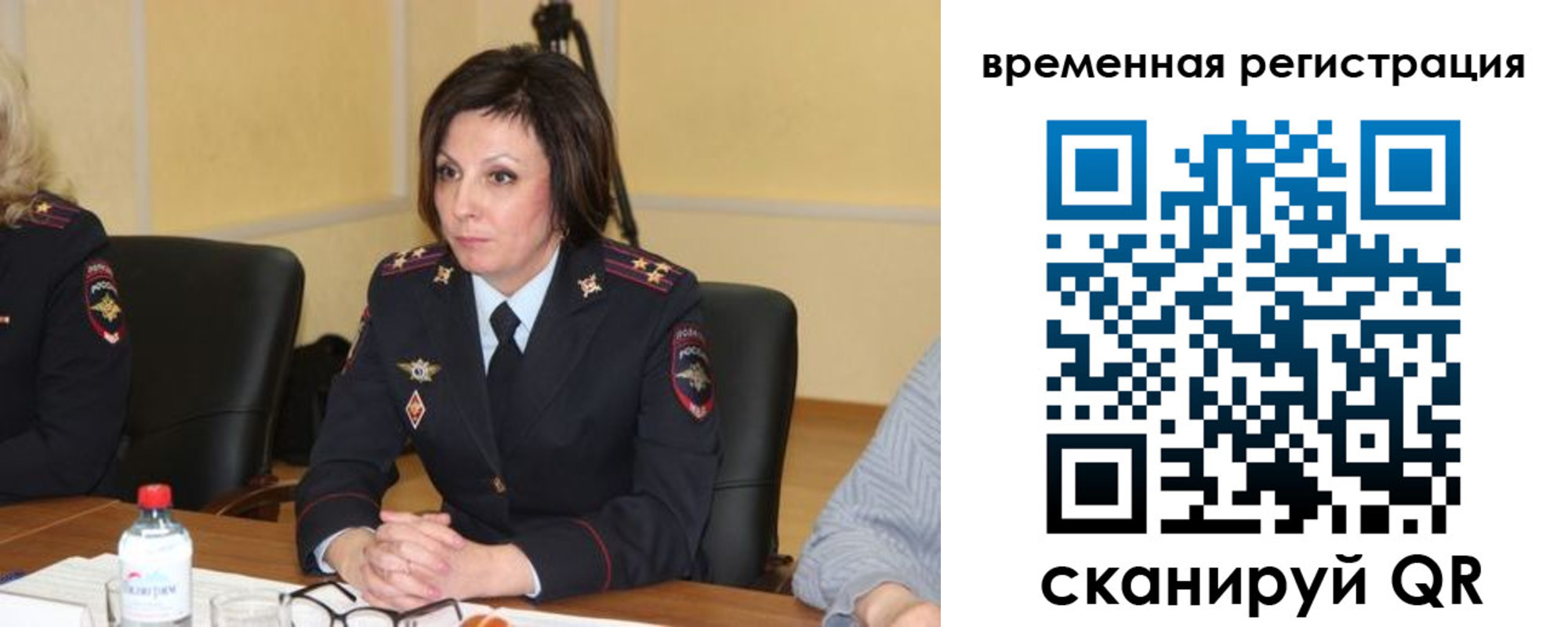 временная регистрация в квартире в Свободном